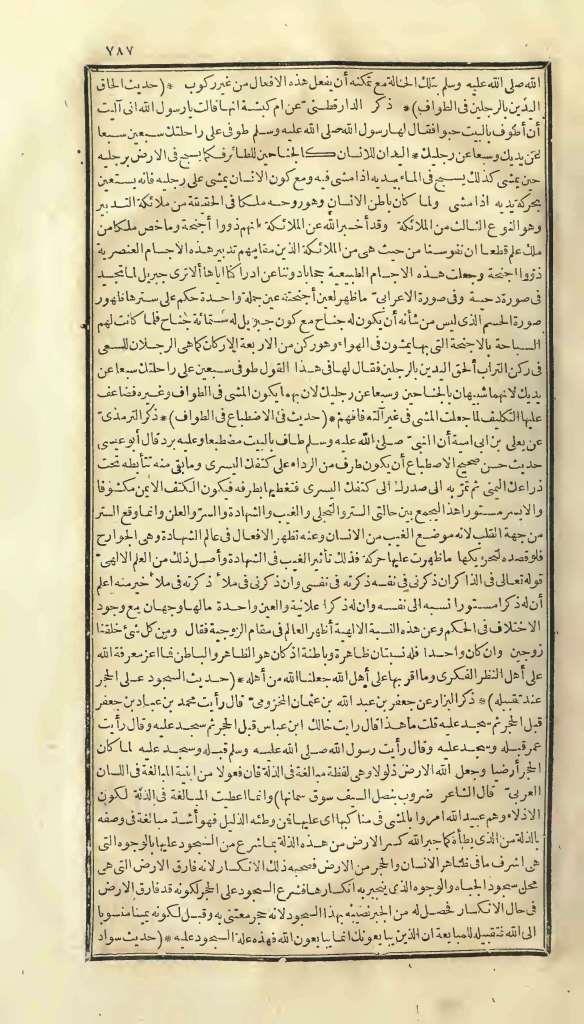 futmak.com - Page 787 - from part One of the first Boulaq edition